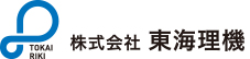 株式会社 東海理機
