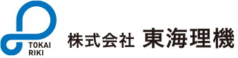 株式会社 東海理機